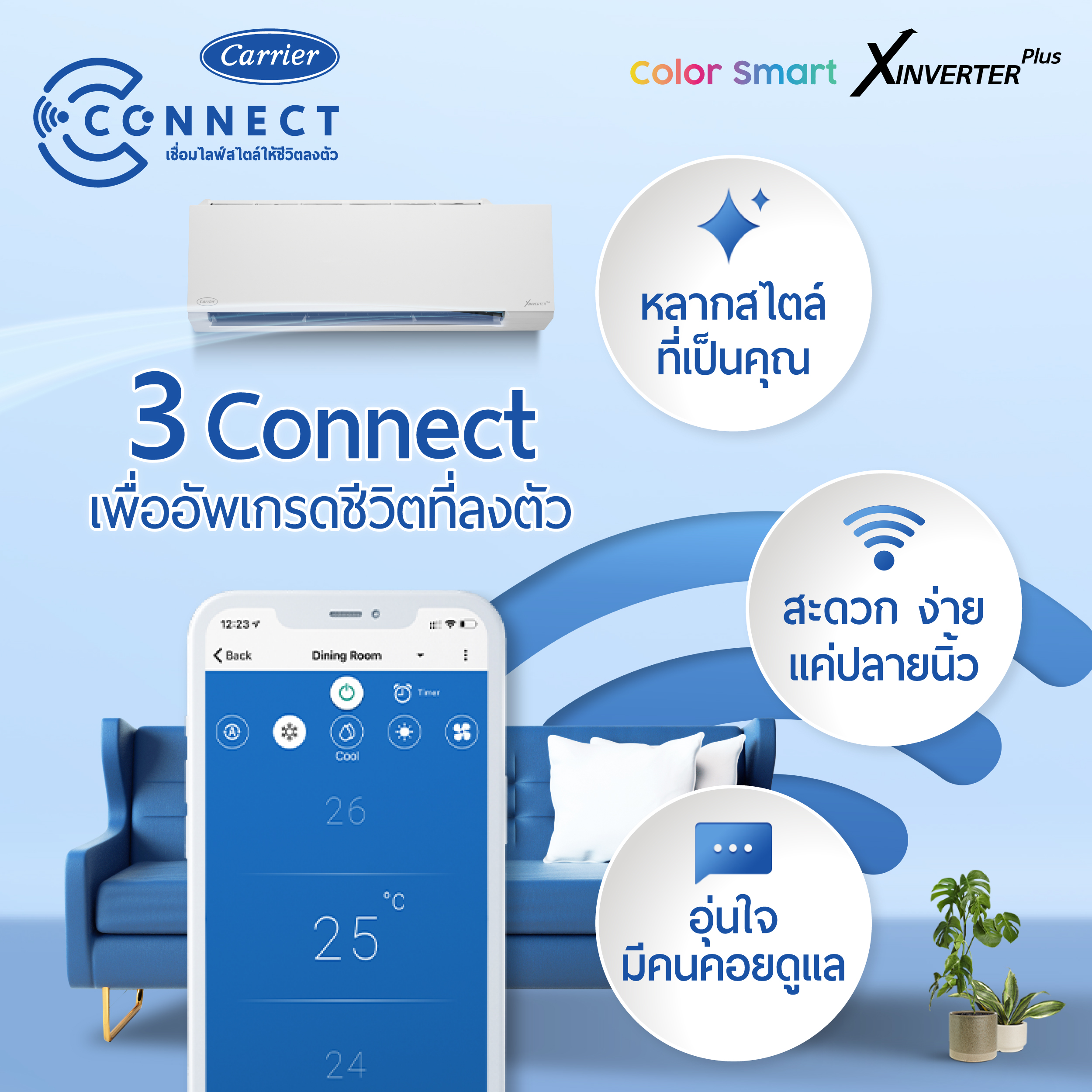 carrier connect