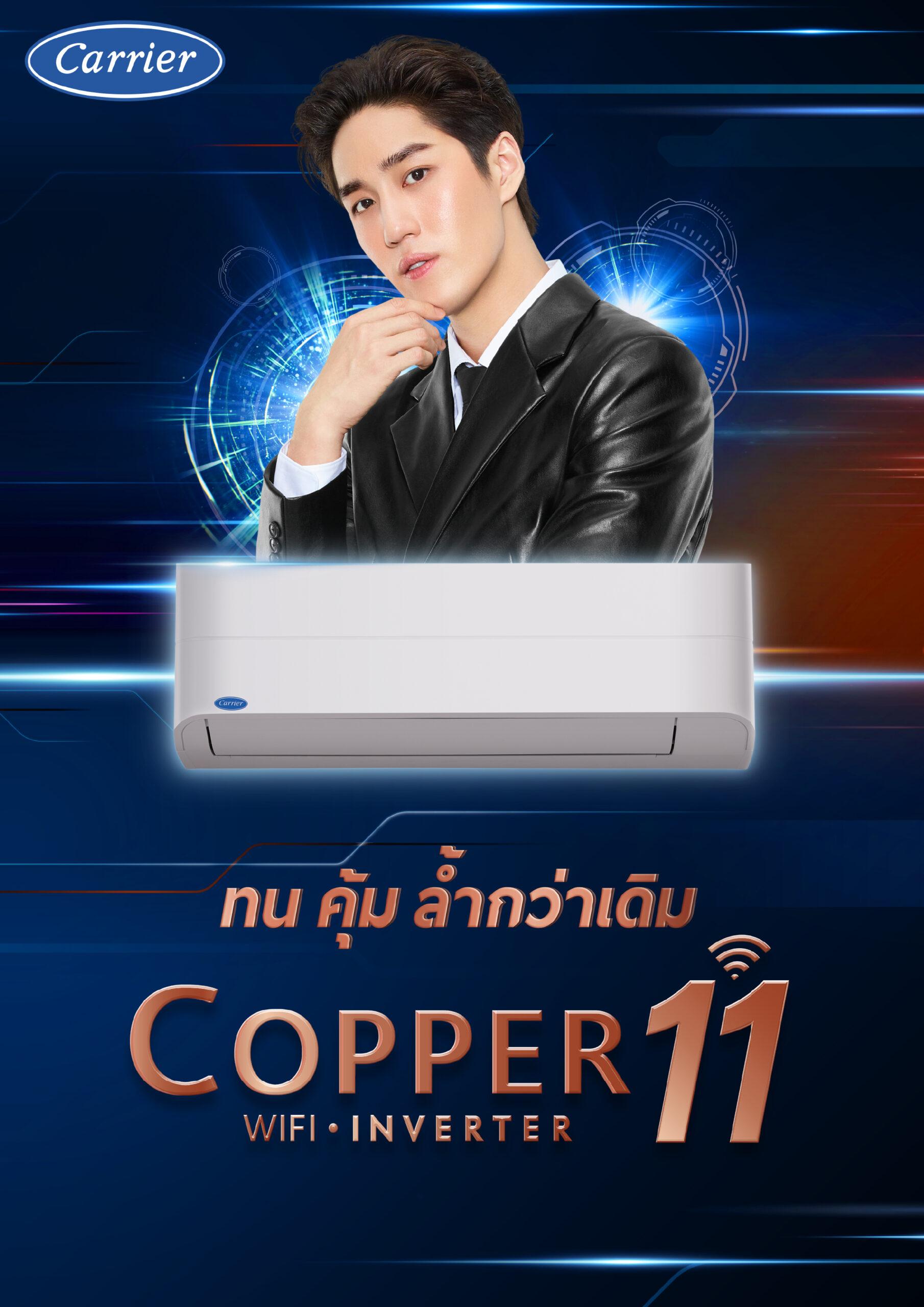 E-brochures - Carrier Thailand