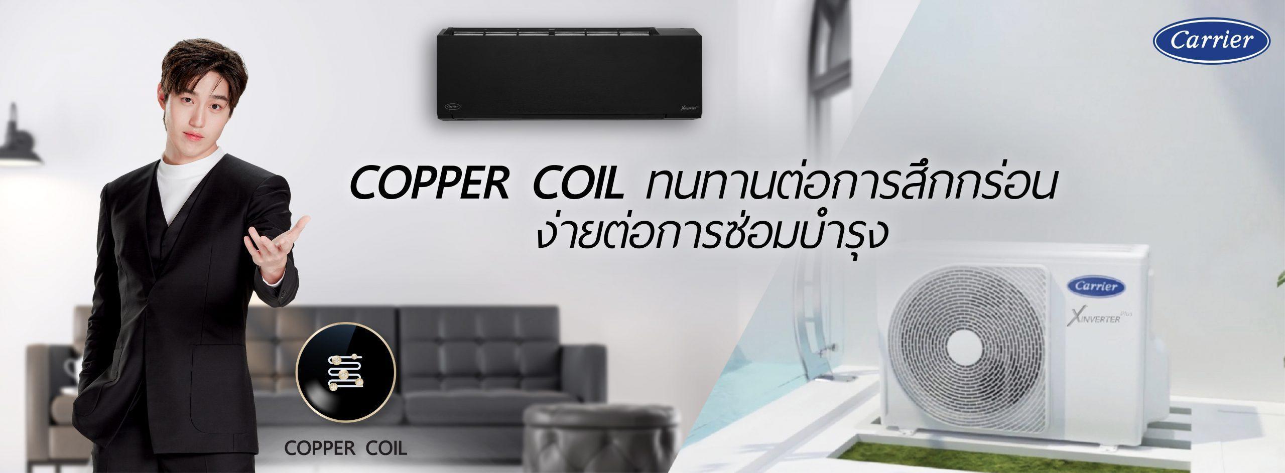 coppercoil