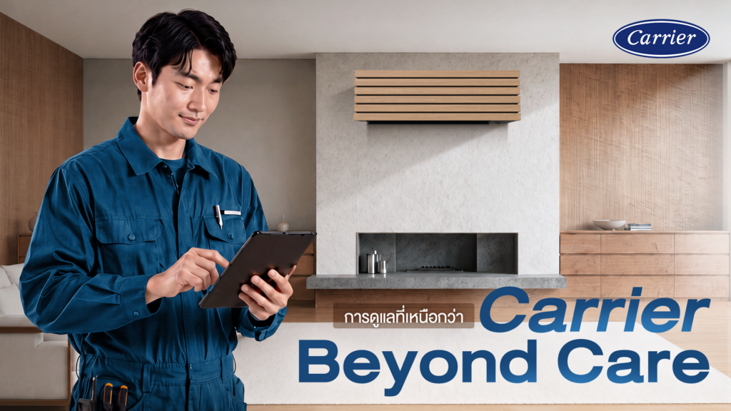 Carrier Beyond Care